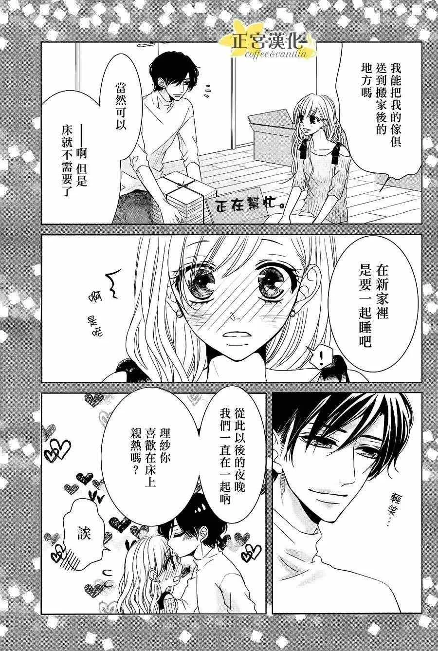 第21话 第4页