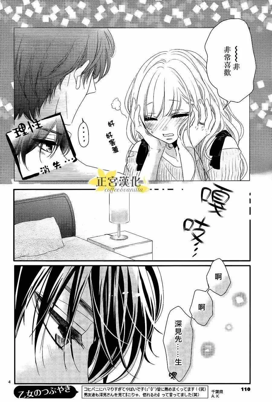 第21话 第5页