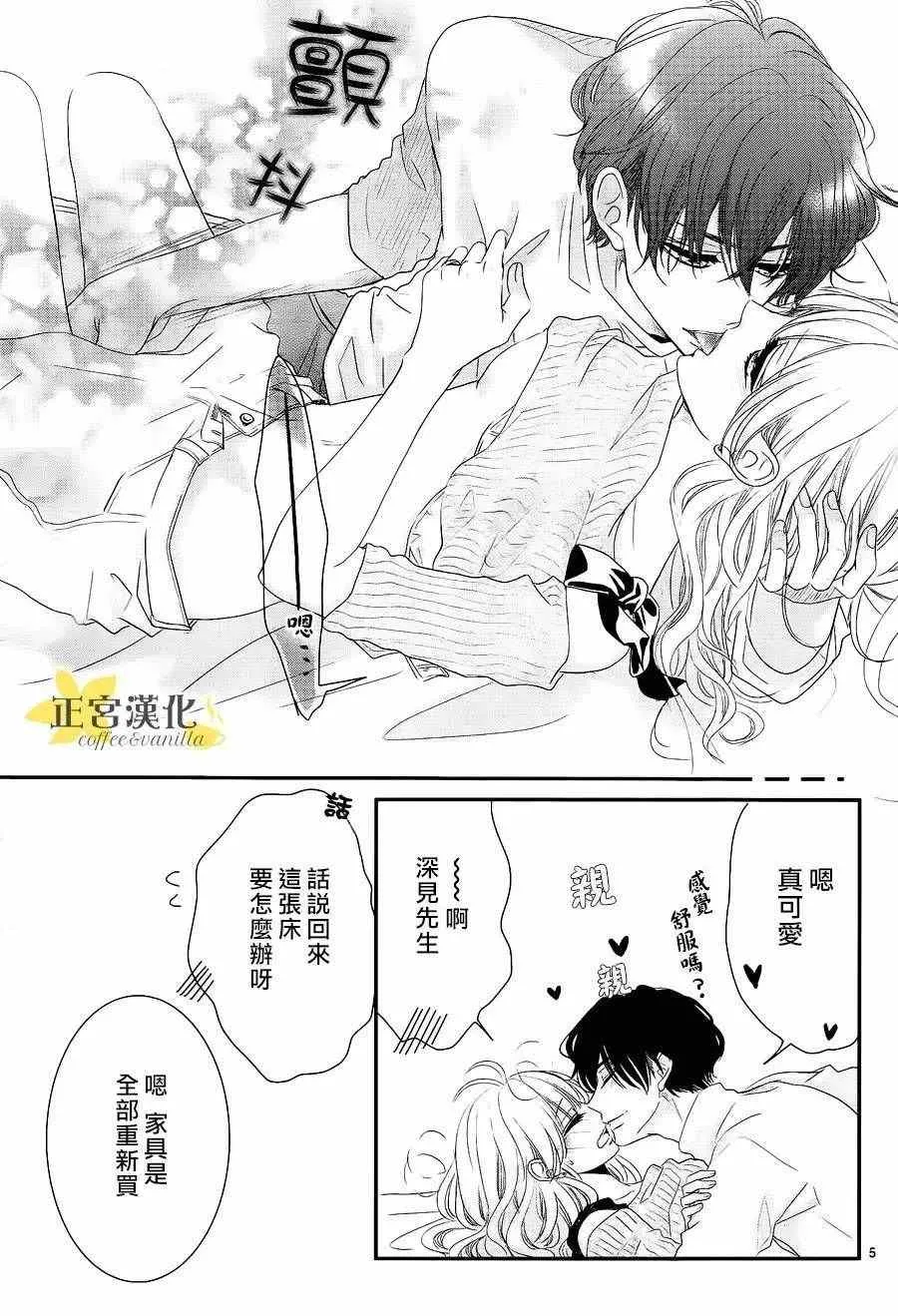 第21话 第6页