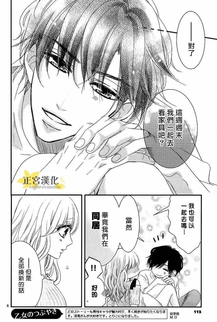 第21话 第7页