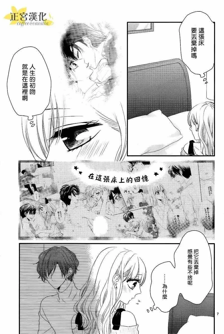 第21话 第8页