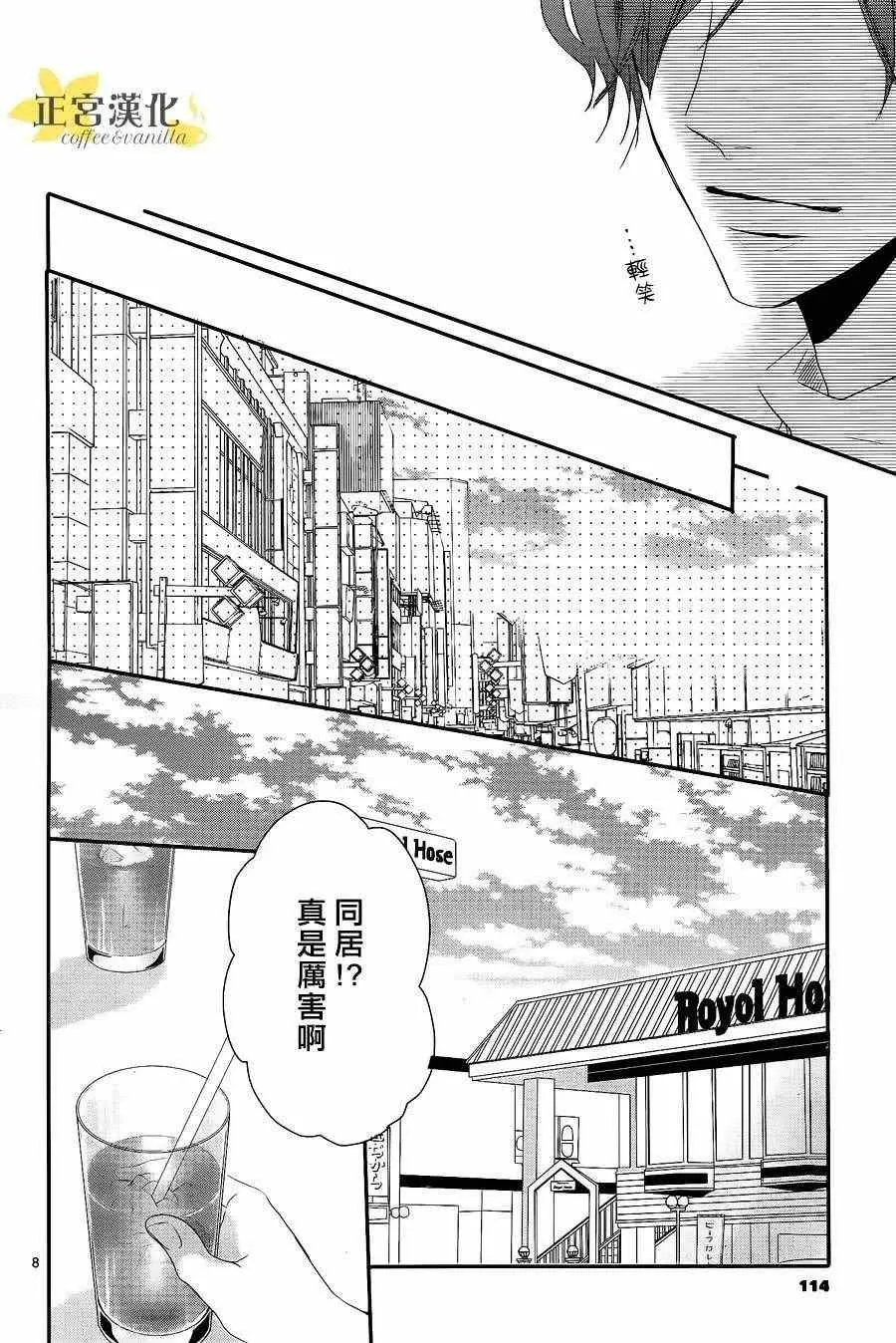 第21话 第9页