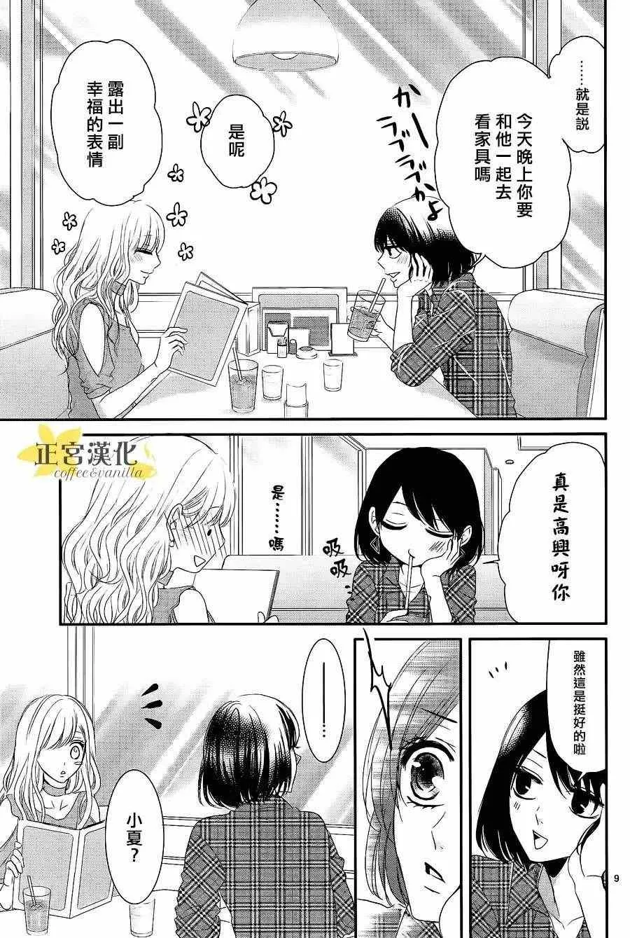 第21话 第10页