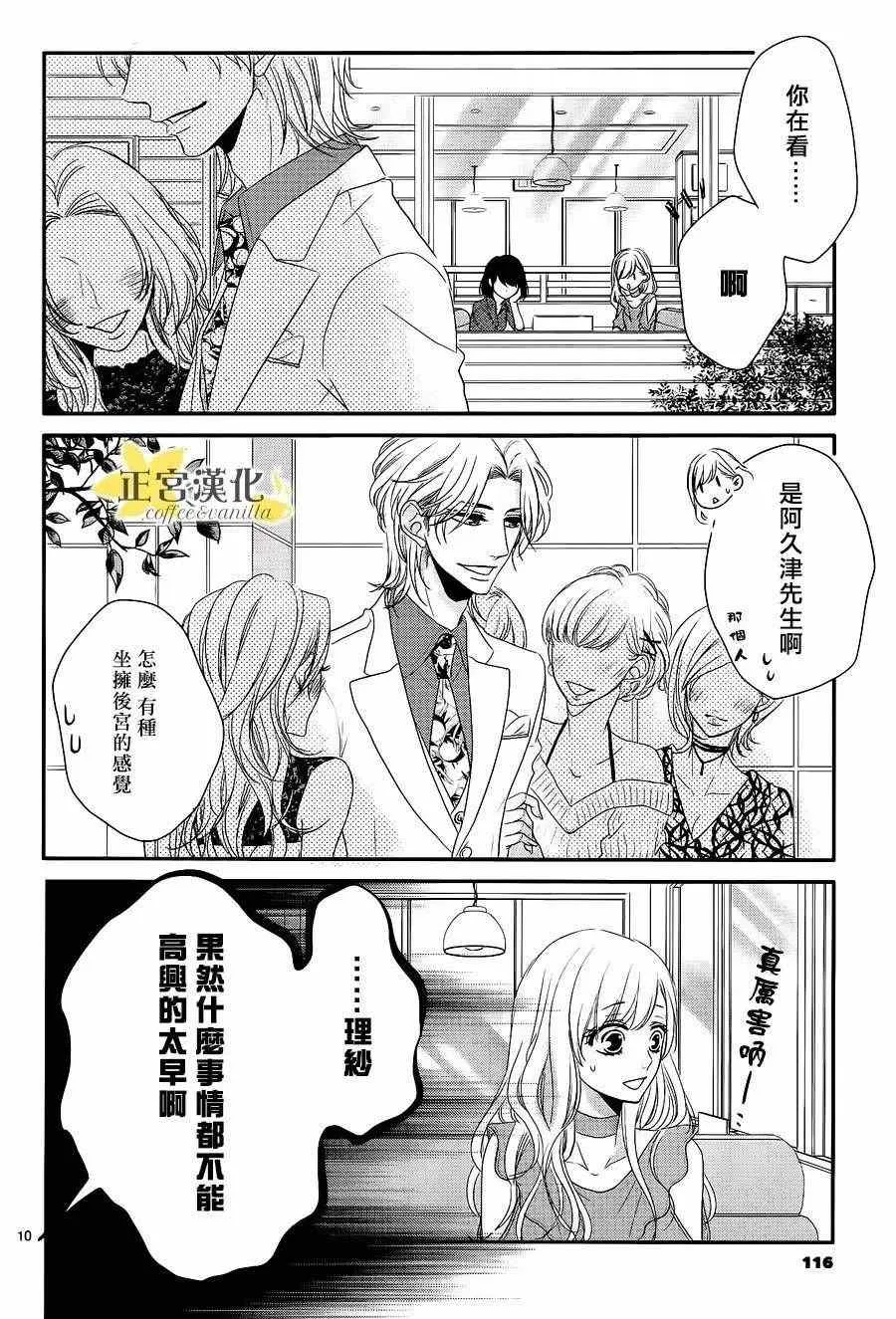 第21话 第11页