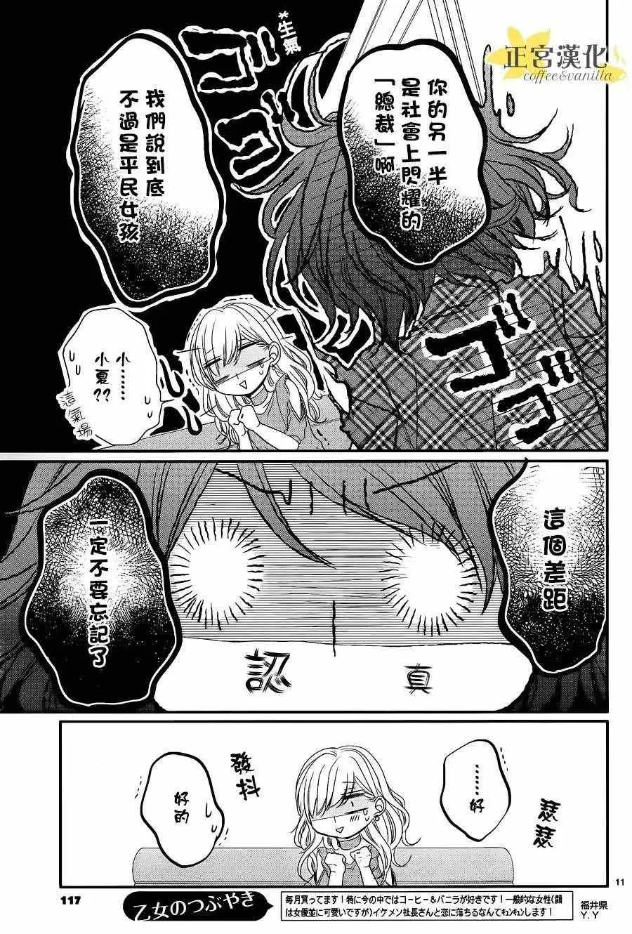第21话 第12页