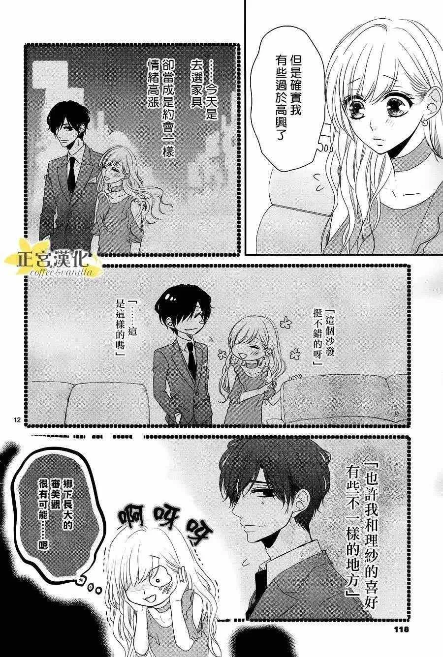 第21话 第13页