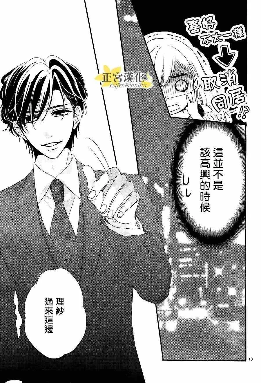 第21话 第14页