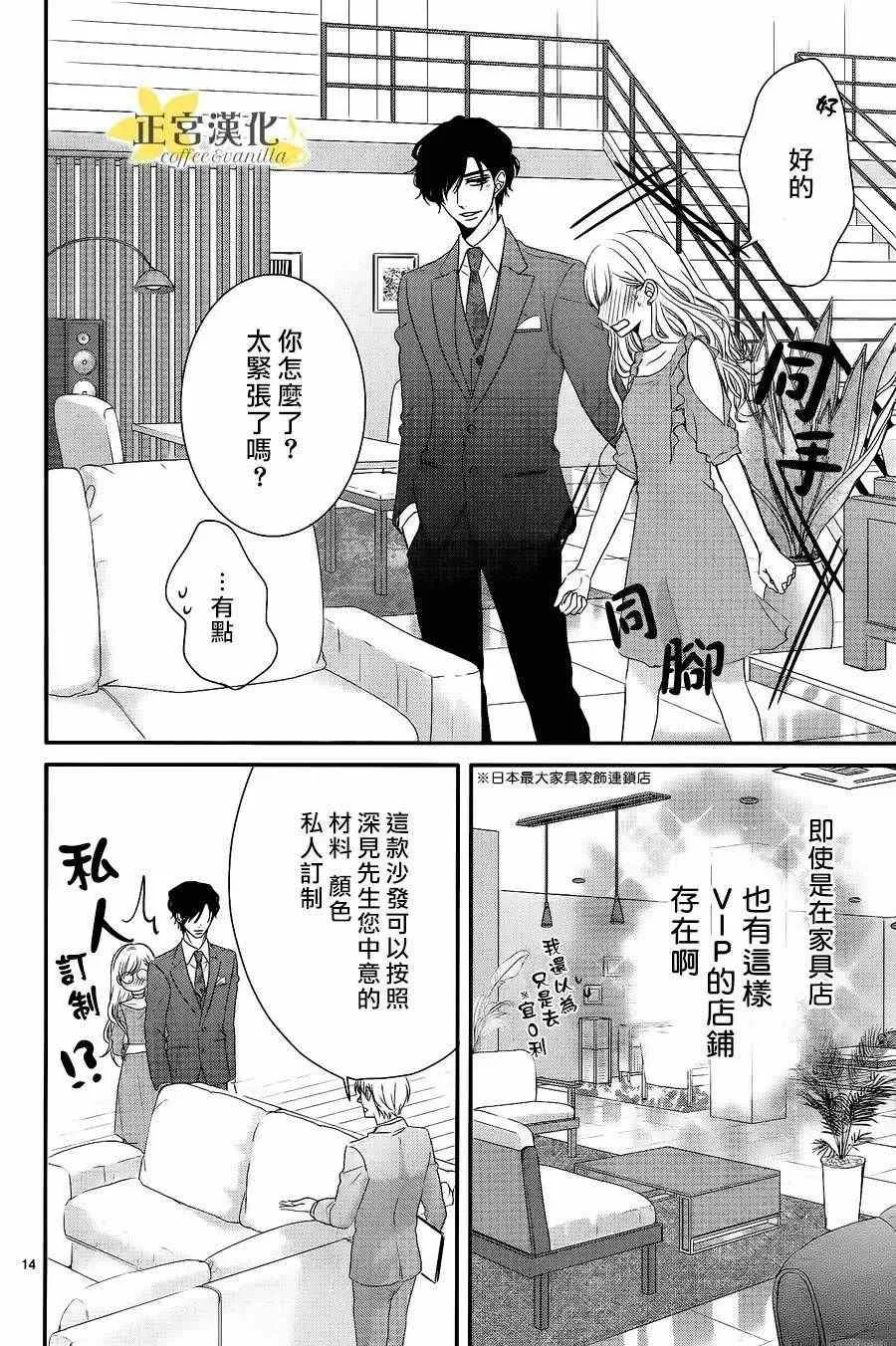 第21话 第15页