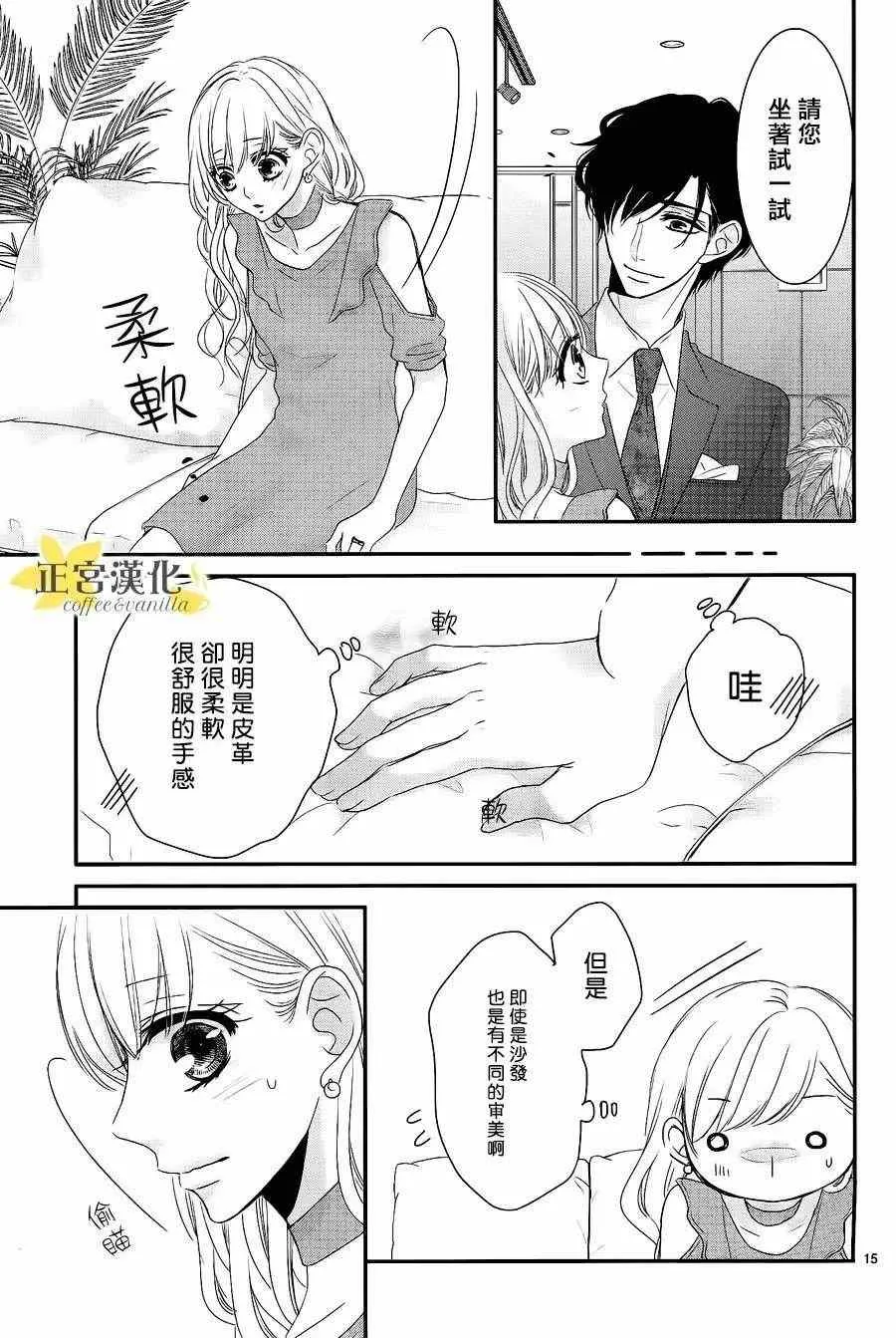 第21话 第16页