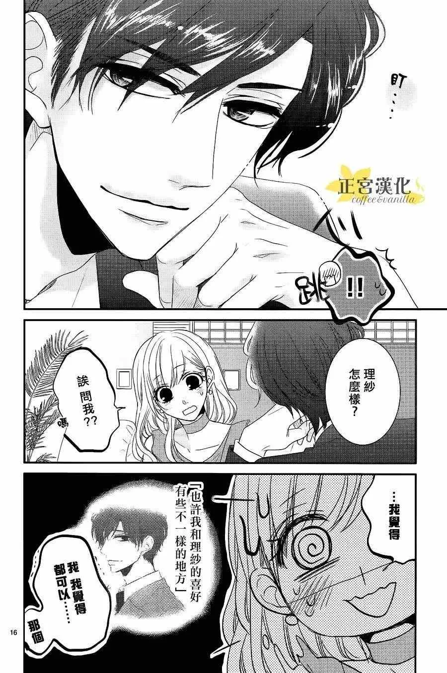 第21话 第17页