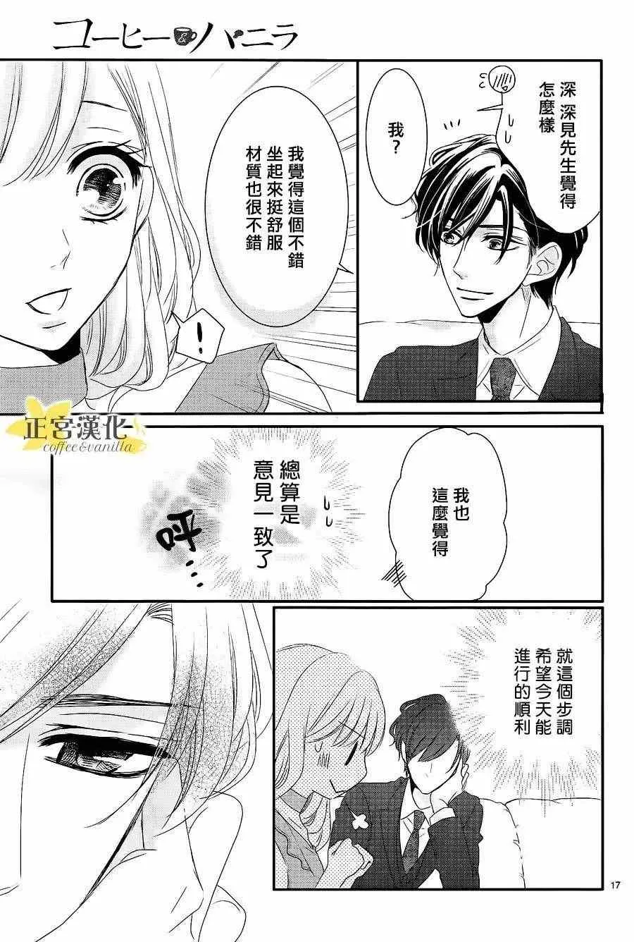 第21话 第18页