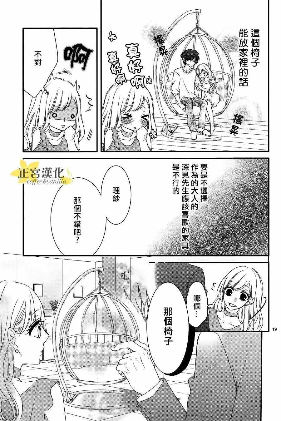 第21话 第20页
