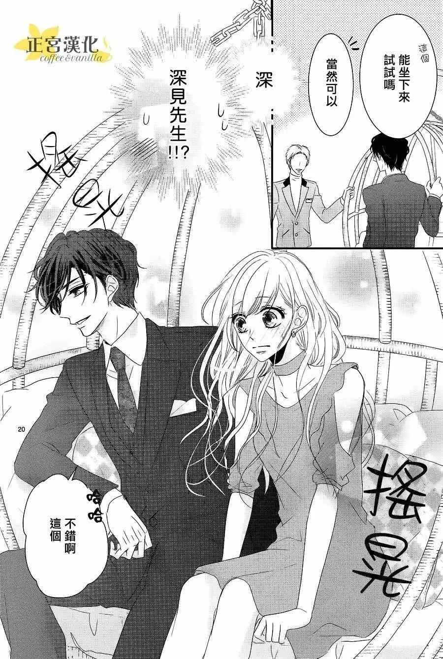 第21话 第21页