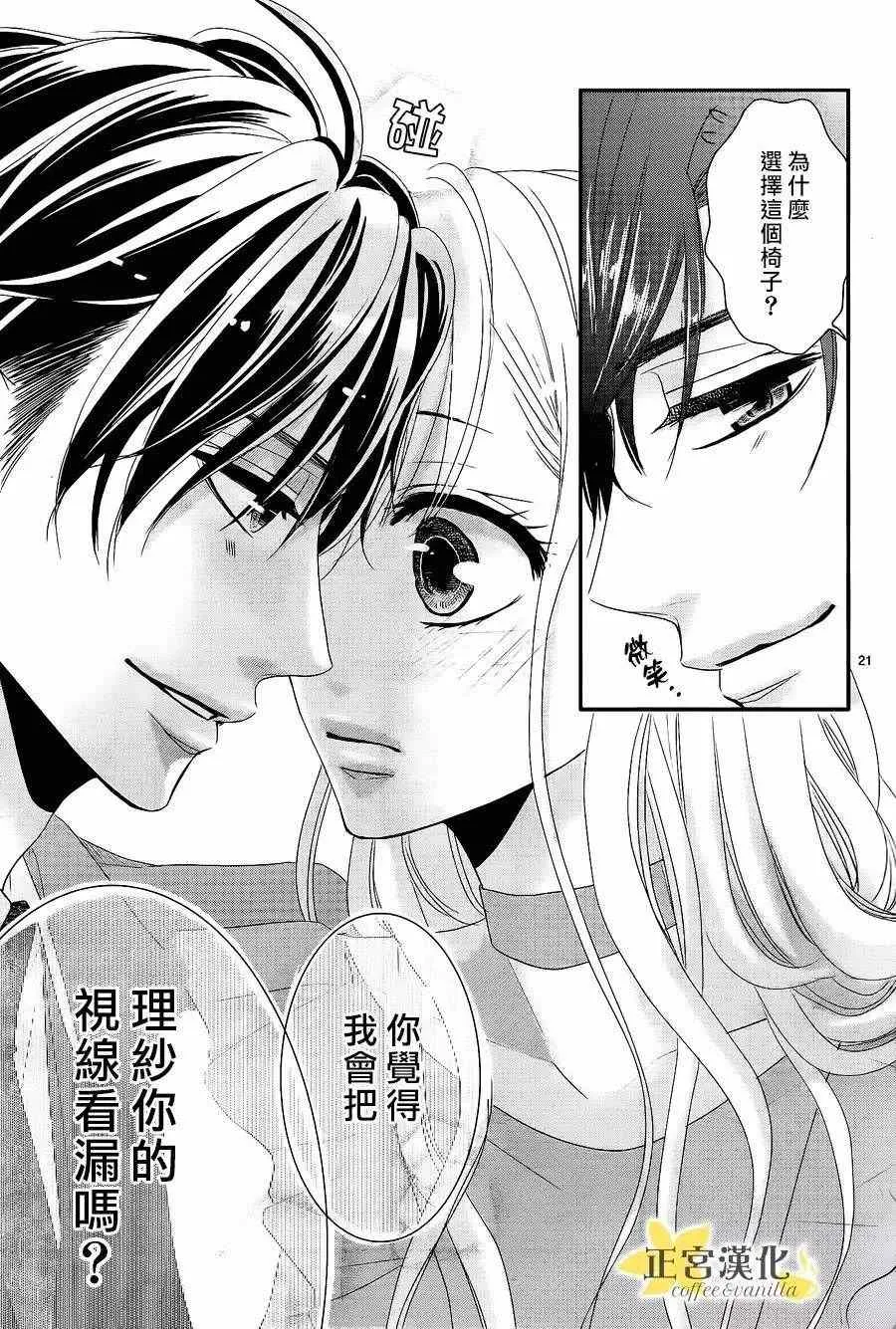 第21话 第22页