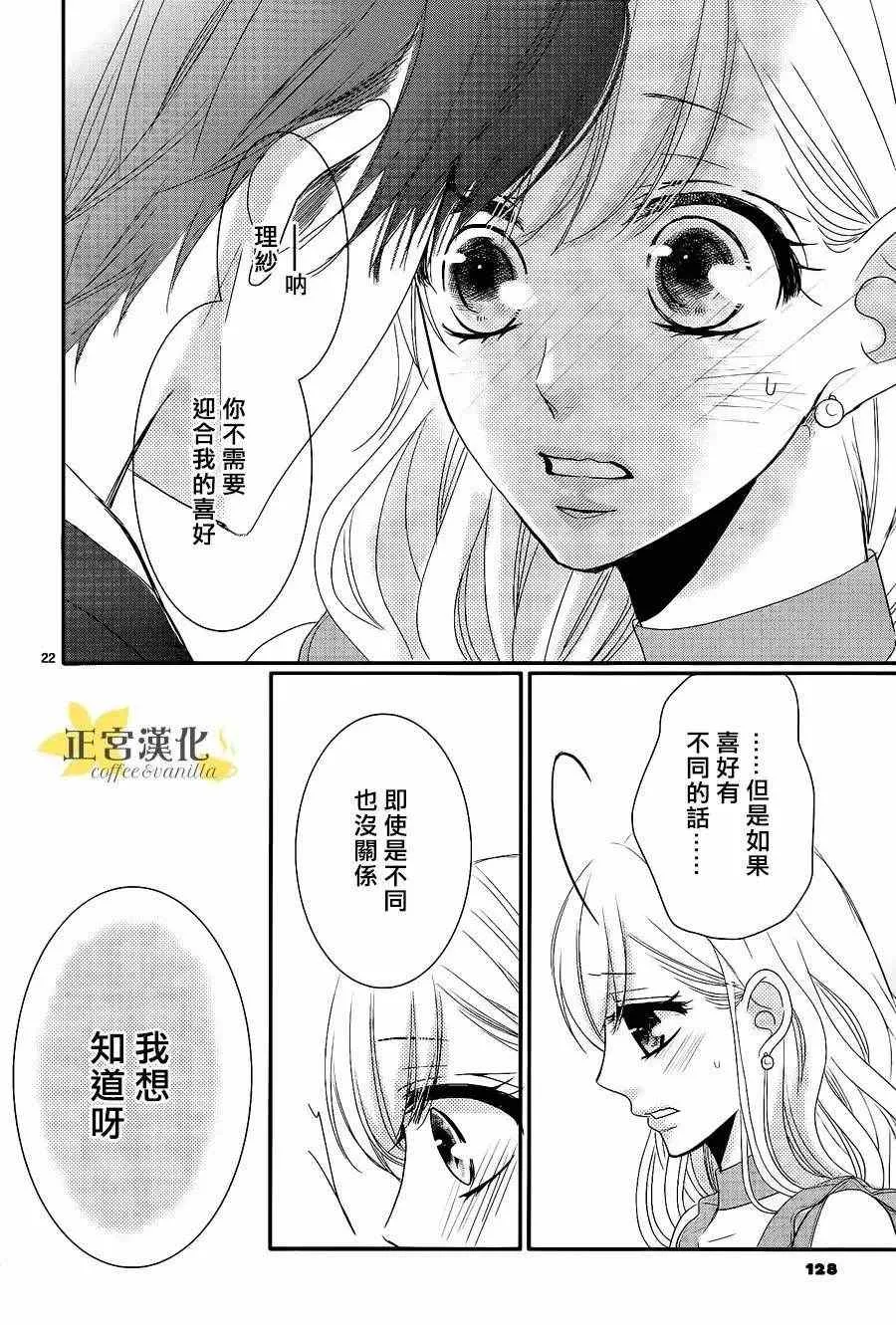 第21话 第23页
