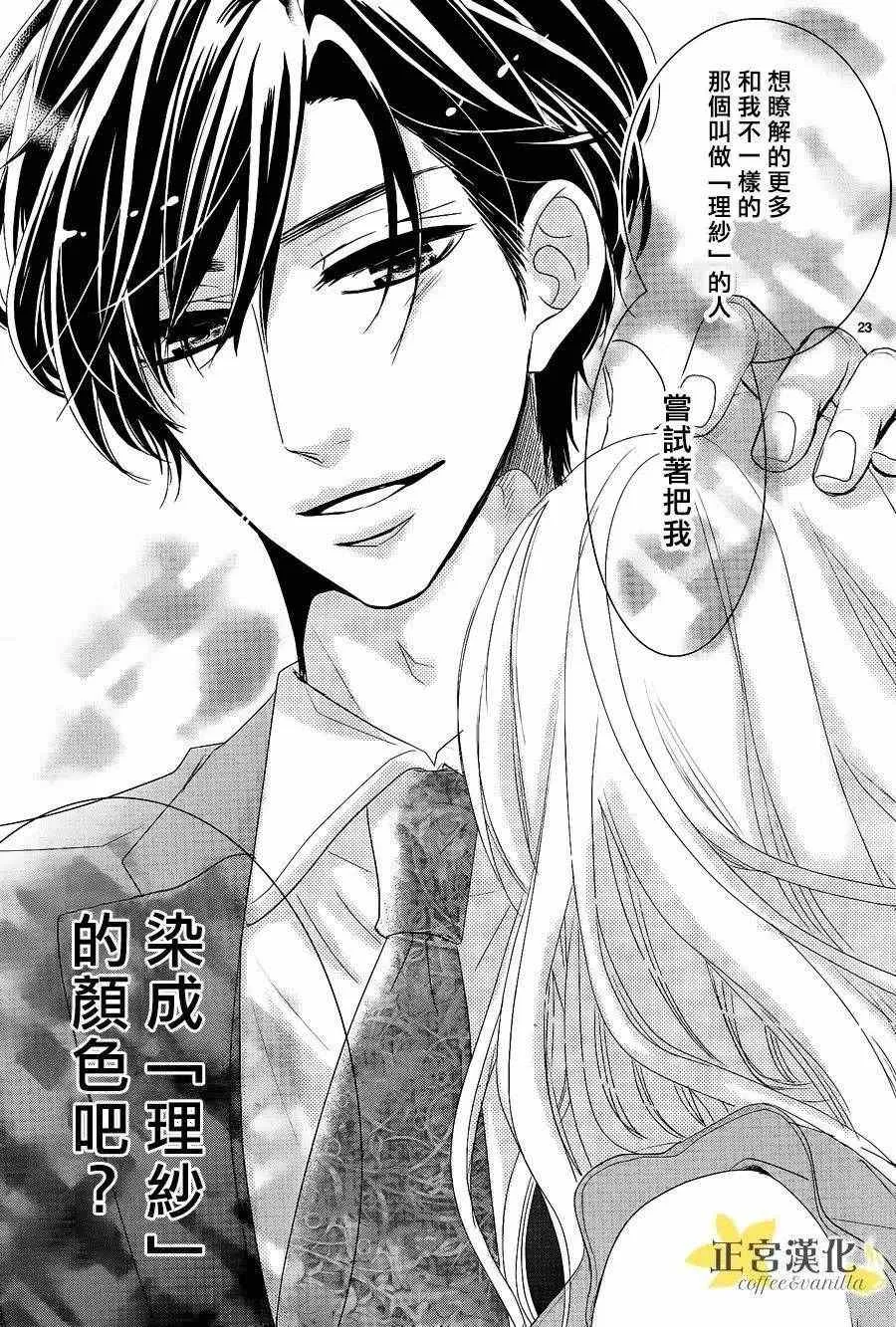 第21话 第24页