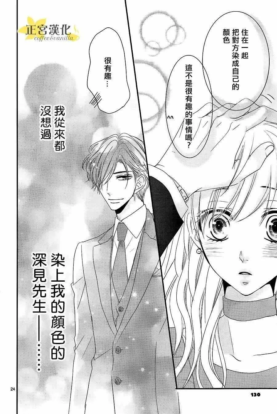 第21话 第25页