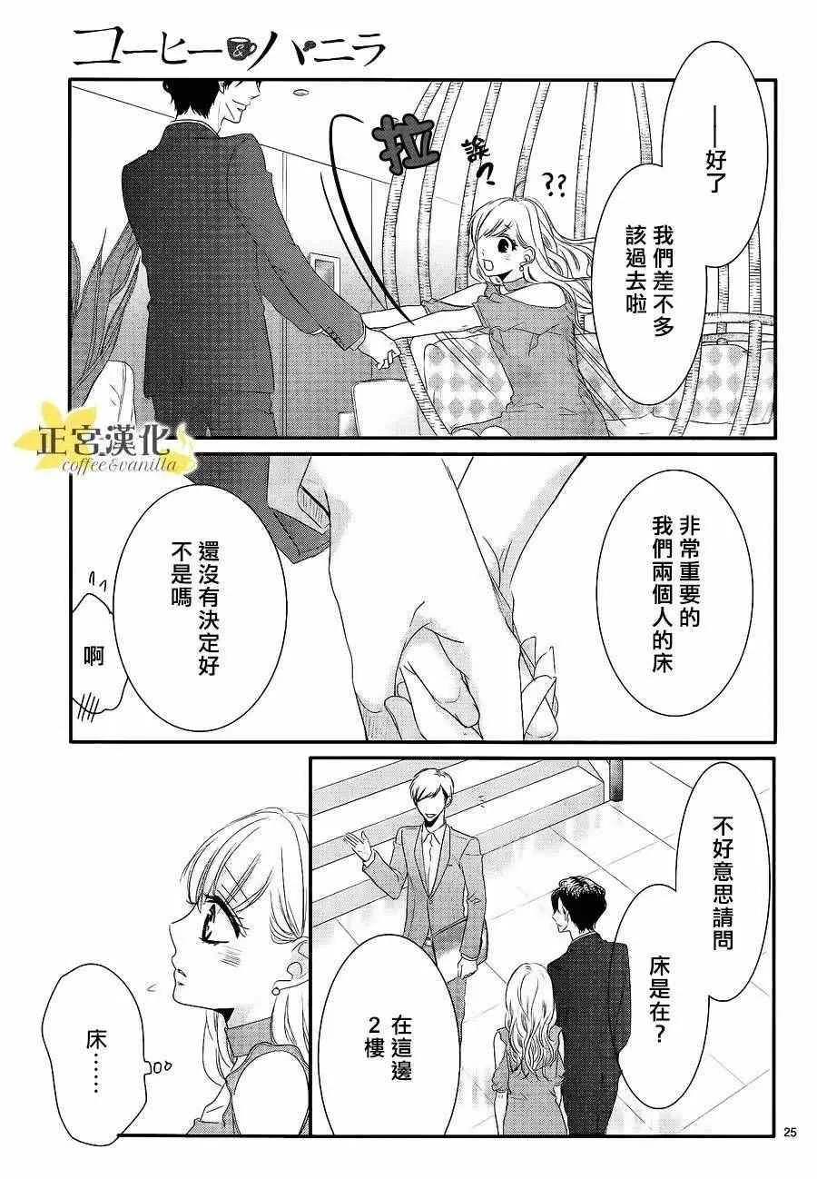 第21话 第26页