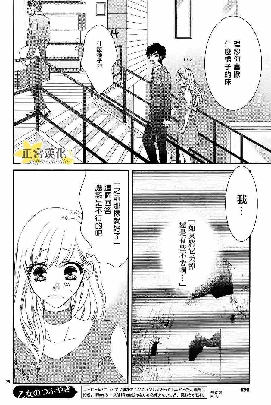 第21话 第27页