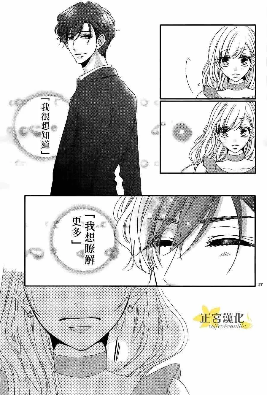 第21话 第28页