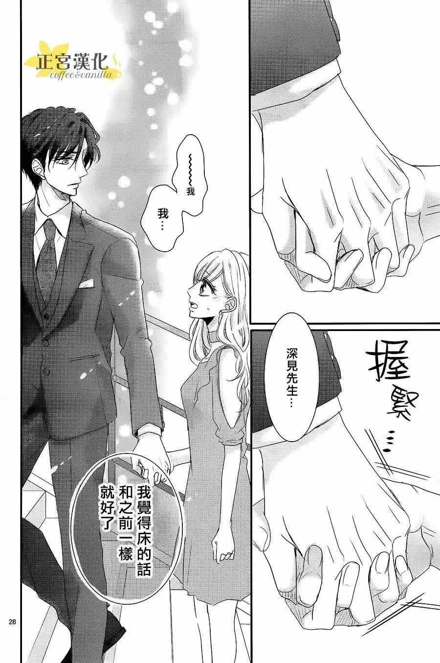第21话 第29页