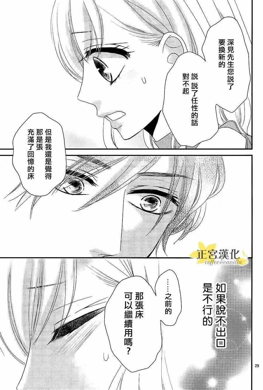 第21话 第30页