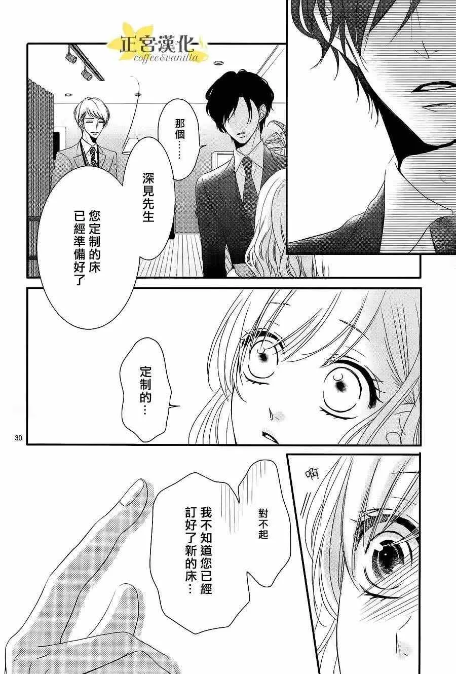 第21话 第31页