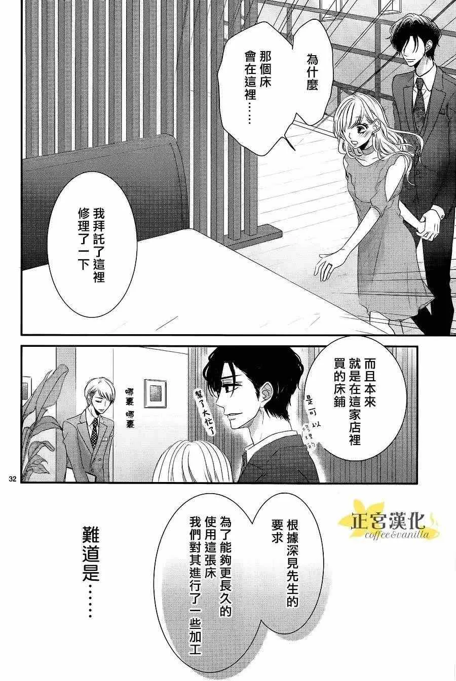 第21话 第33页