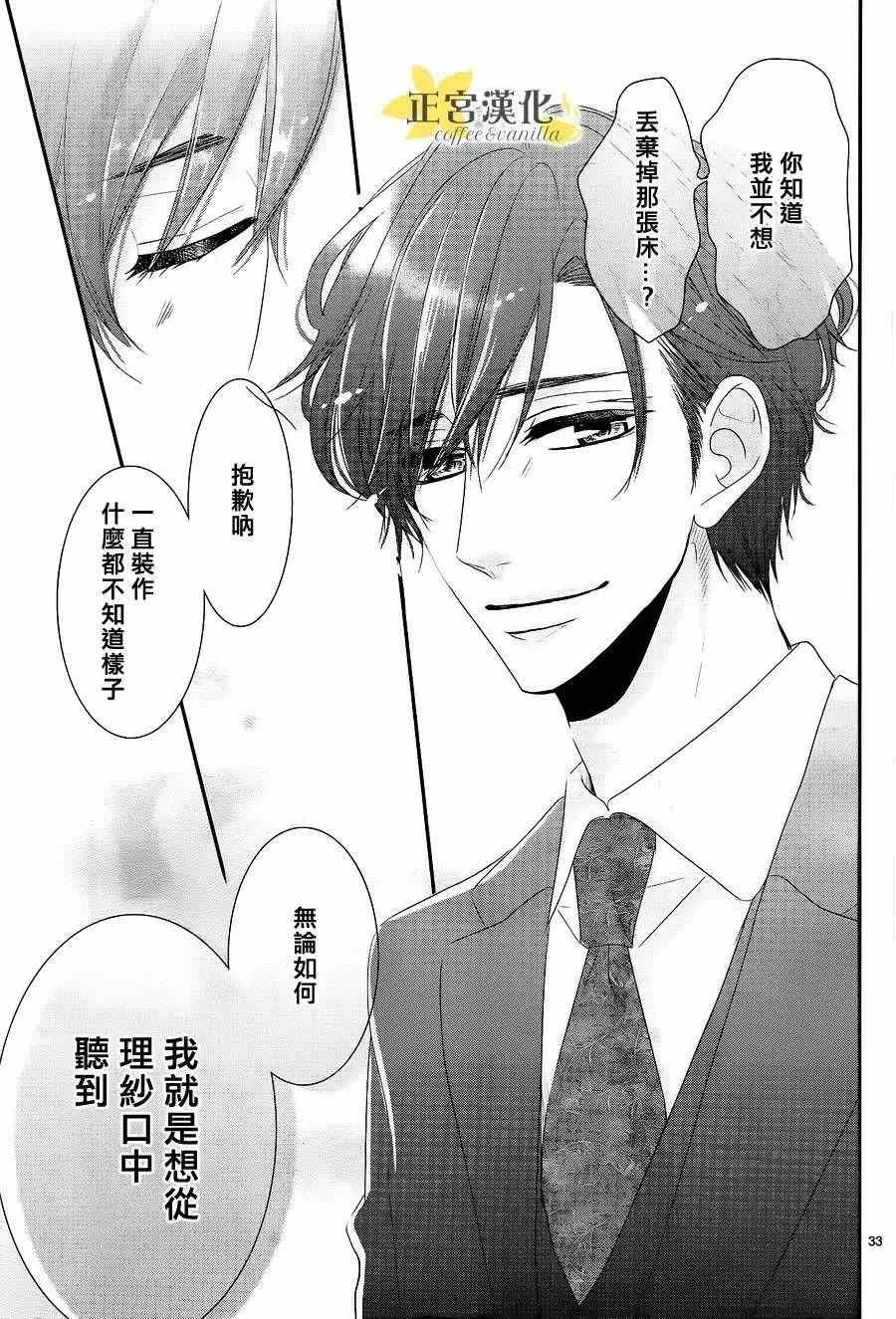 第21话 第34页