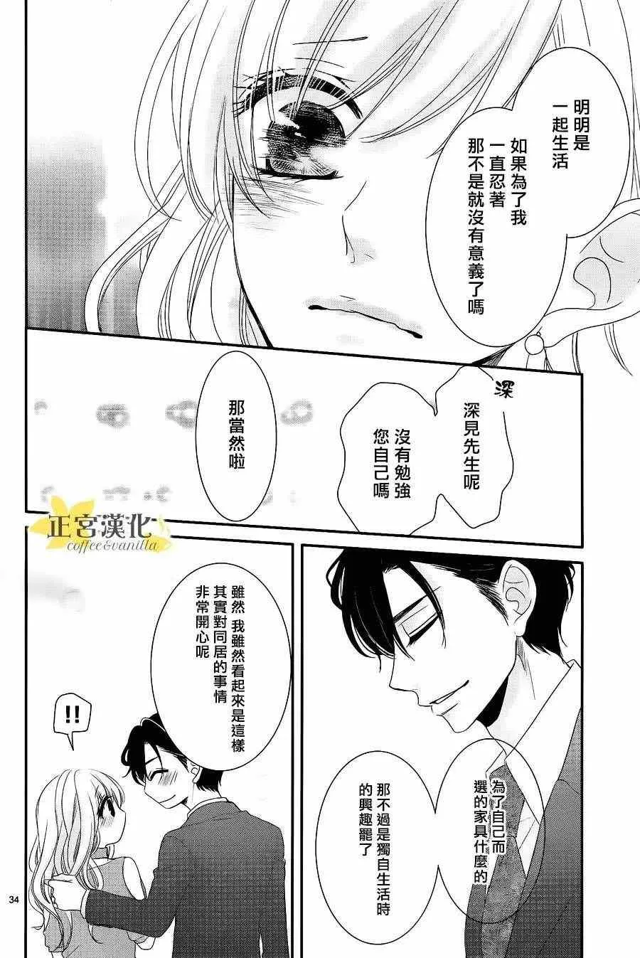 第21话 第35页