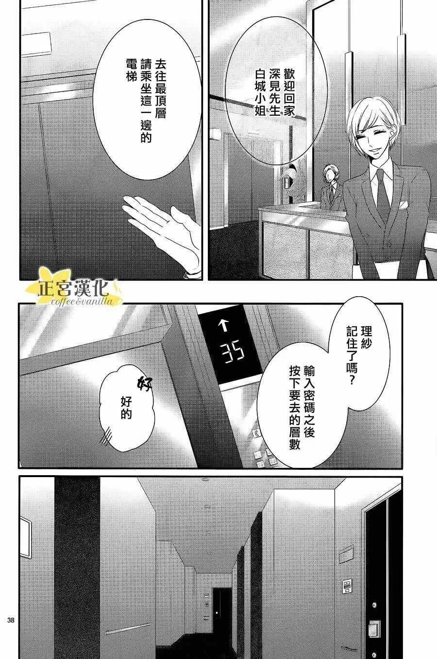 第21话 第39页