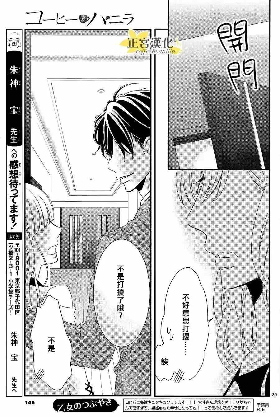 第21话 第40页