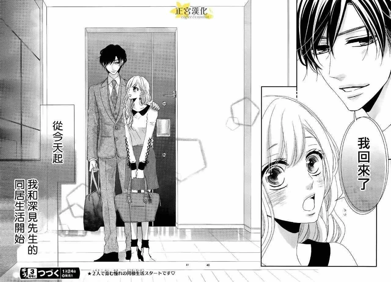 第21话 第41页