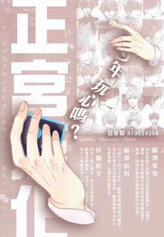 第21话 第43页