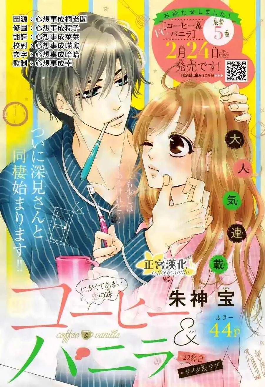 第22话 第2页