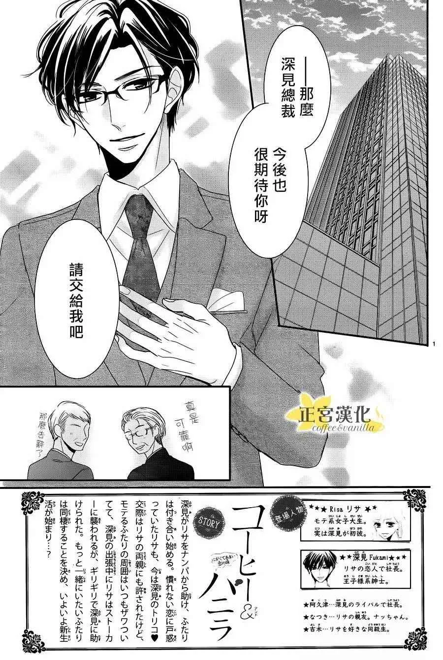 第22话 第3页