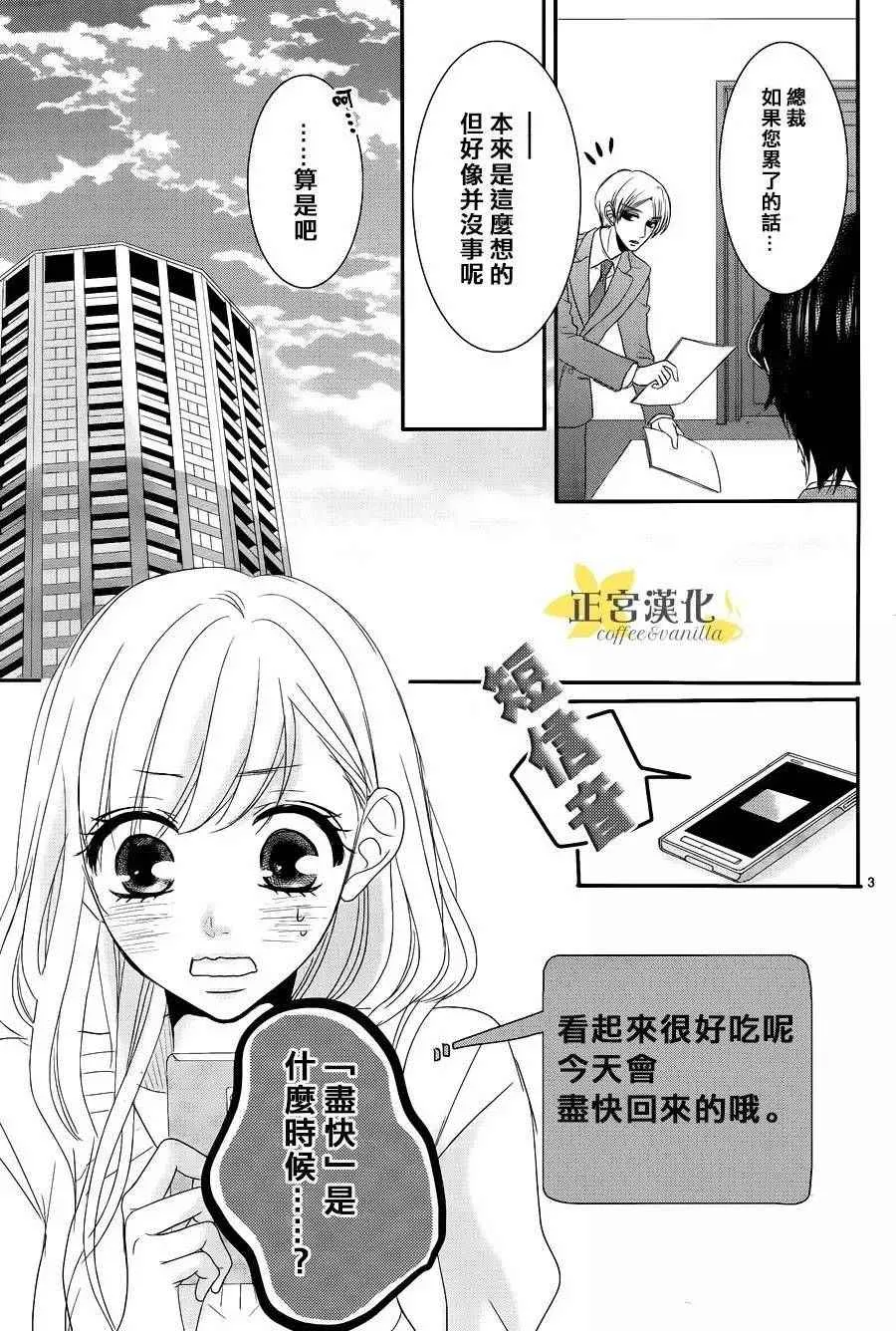 第22话 第5页