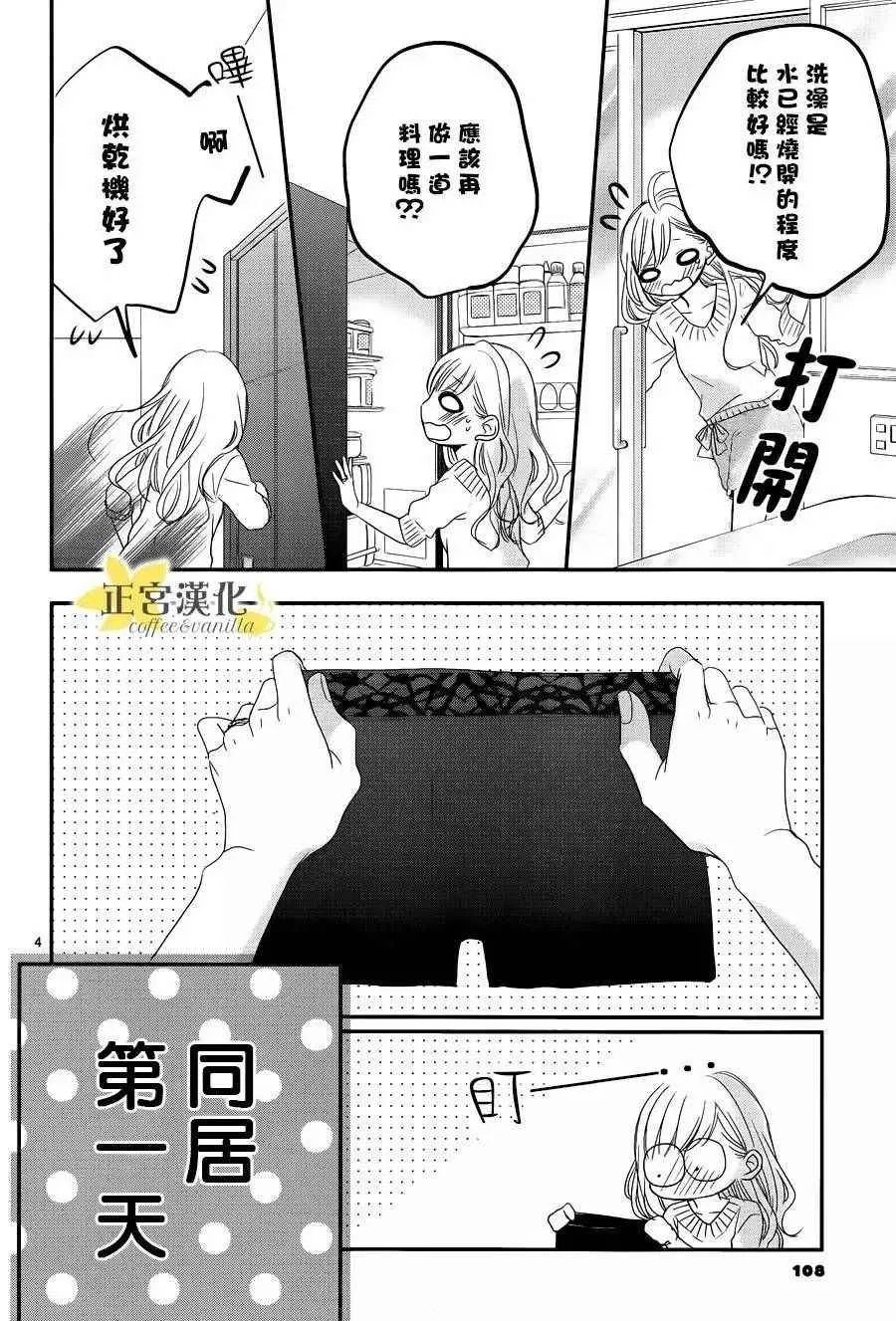 第22话 第6页