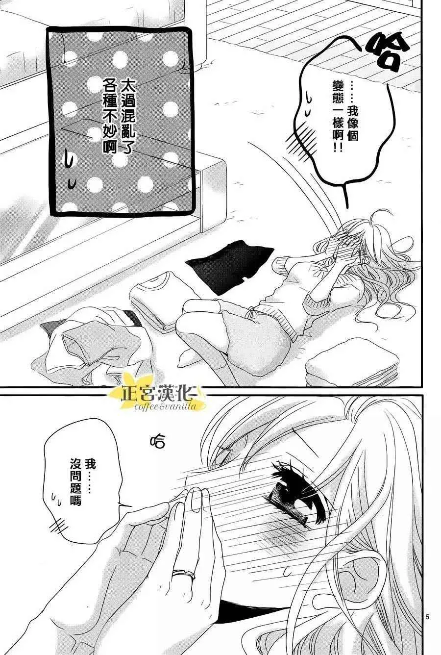 第22话 第7页