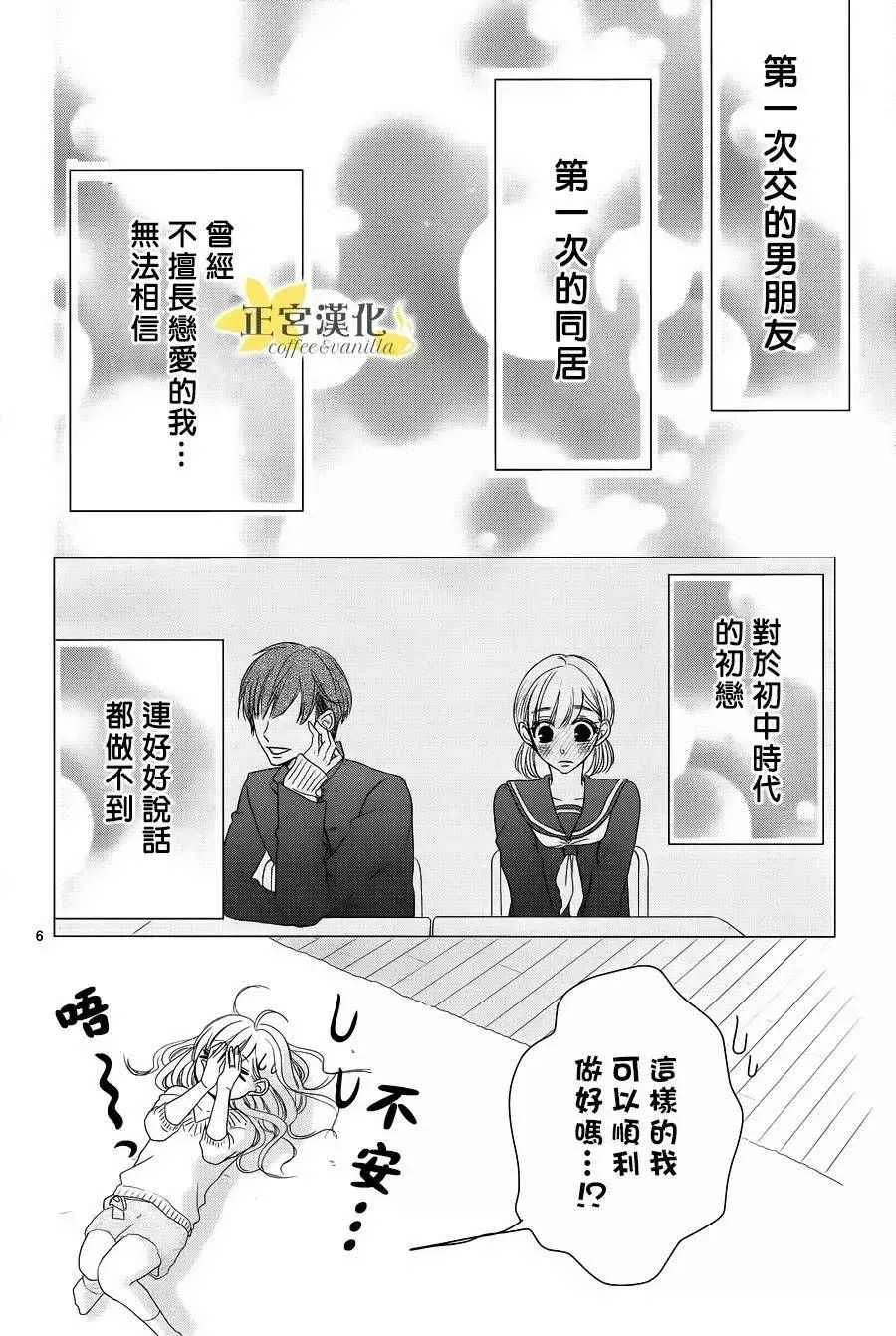 第22话 第8页