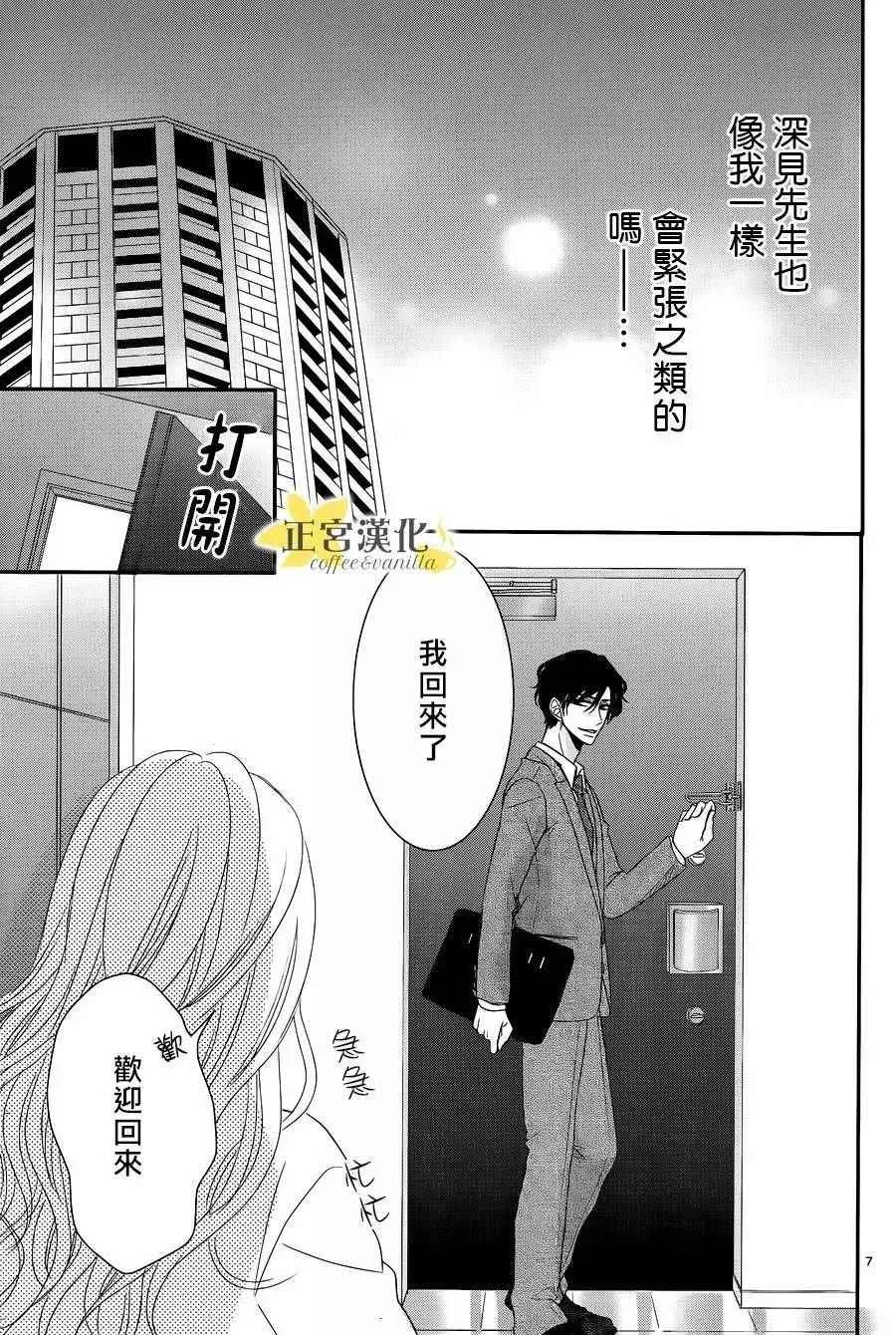 第22话 第9页