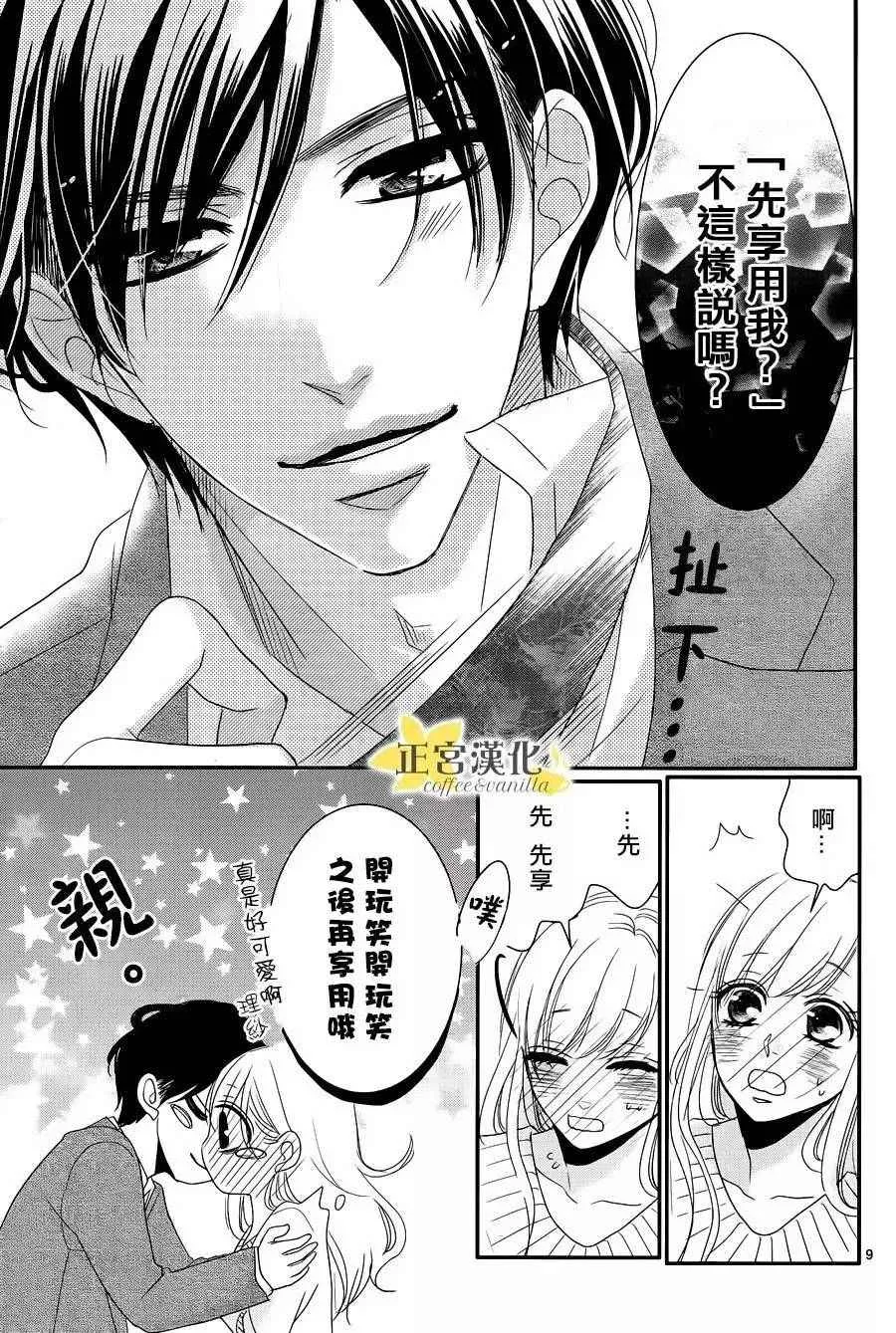 第22话 第11页