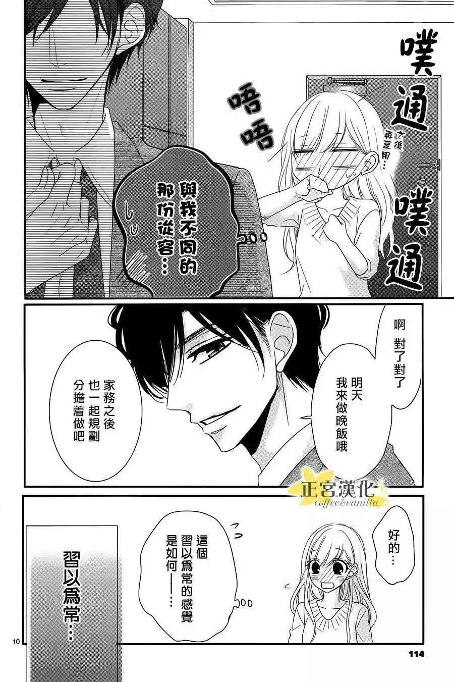 第22话 第12页