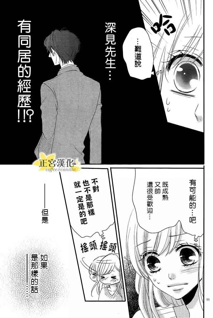 第22话 第13页