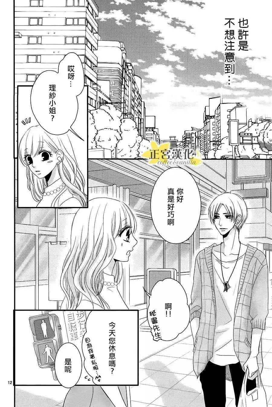 第22话 第14页