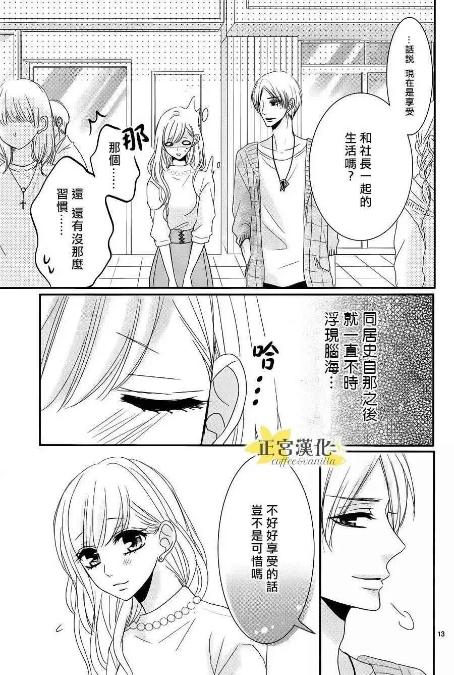 第22话 第15页