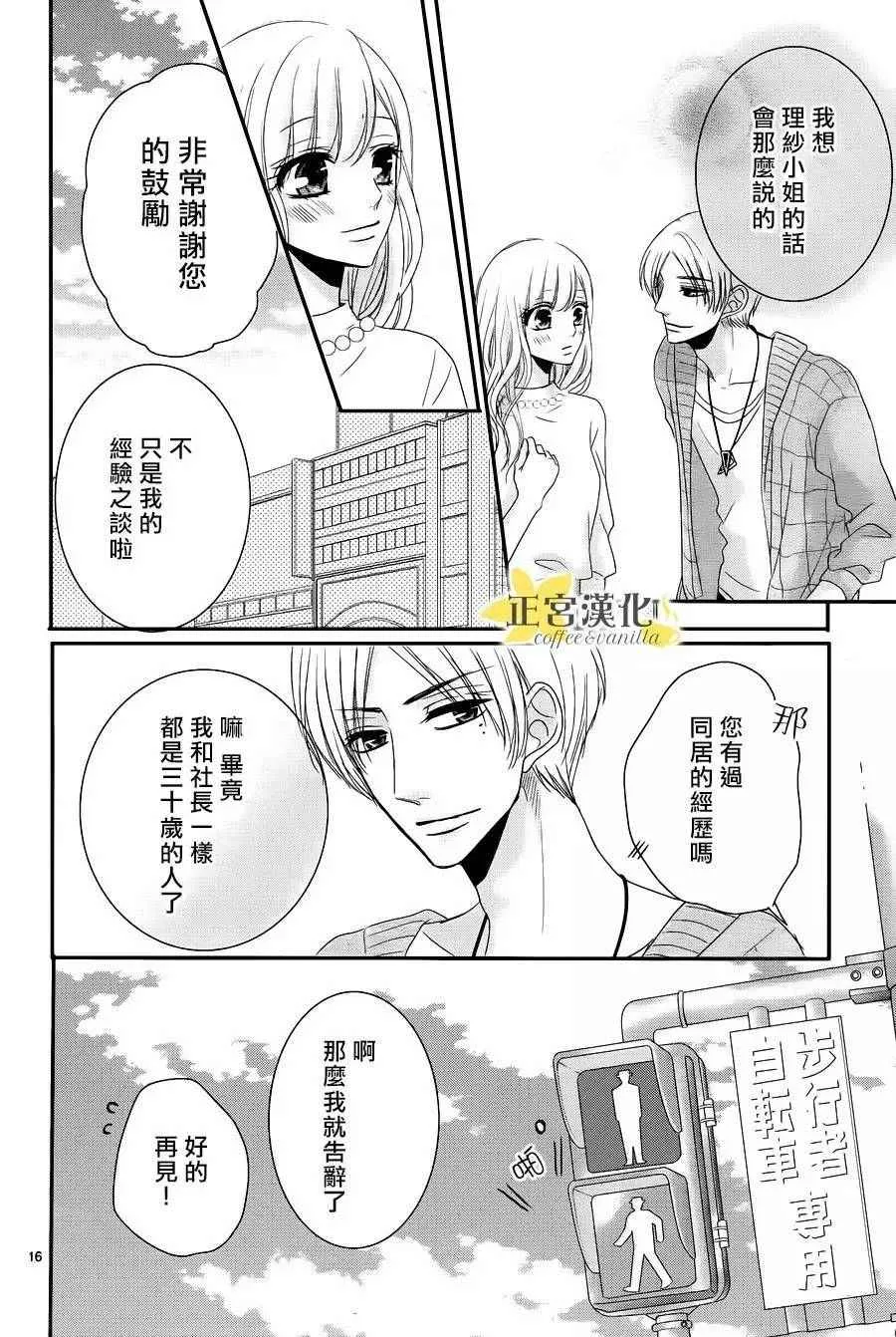 第22话 第18页