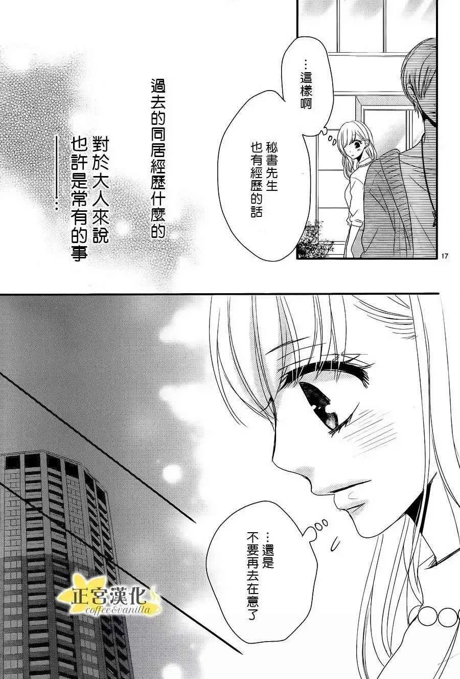 第22话 第19页