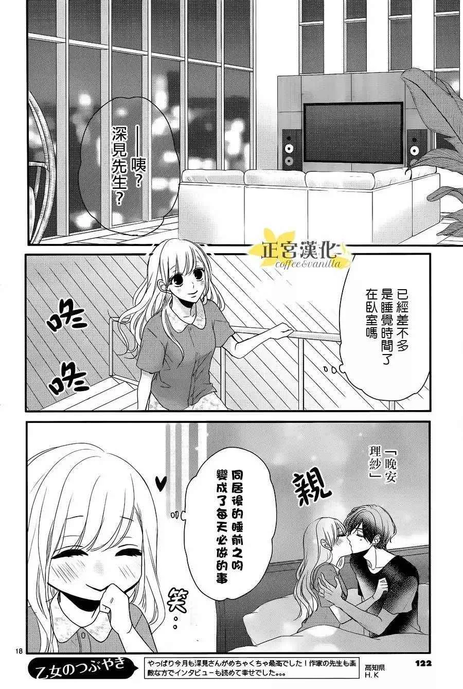 第22话 第20页