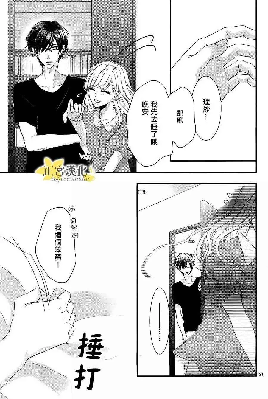 第22话 第23页